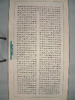 藏品(三民主義)的圖片